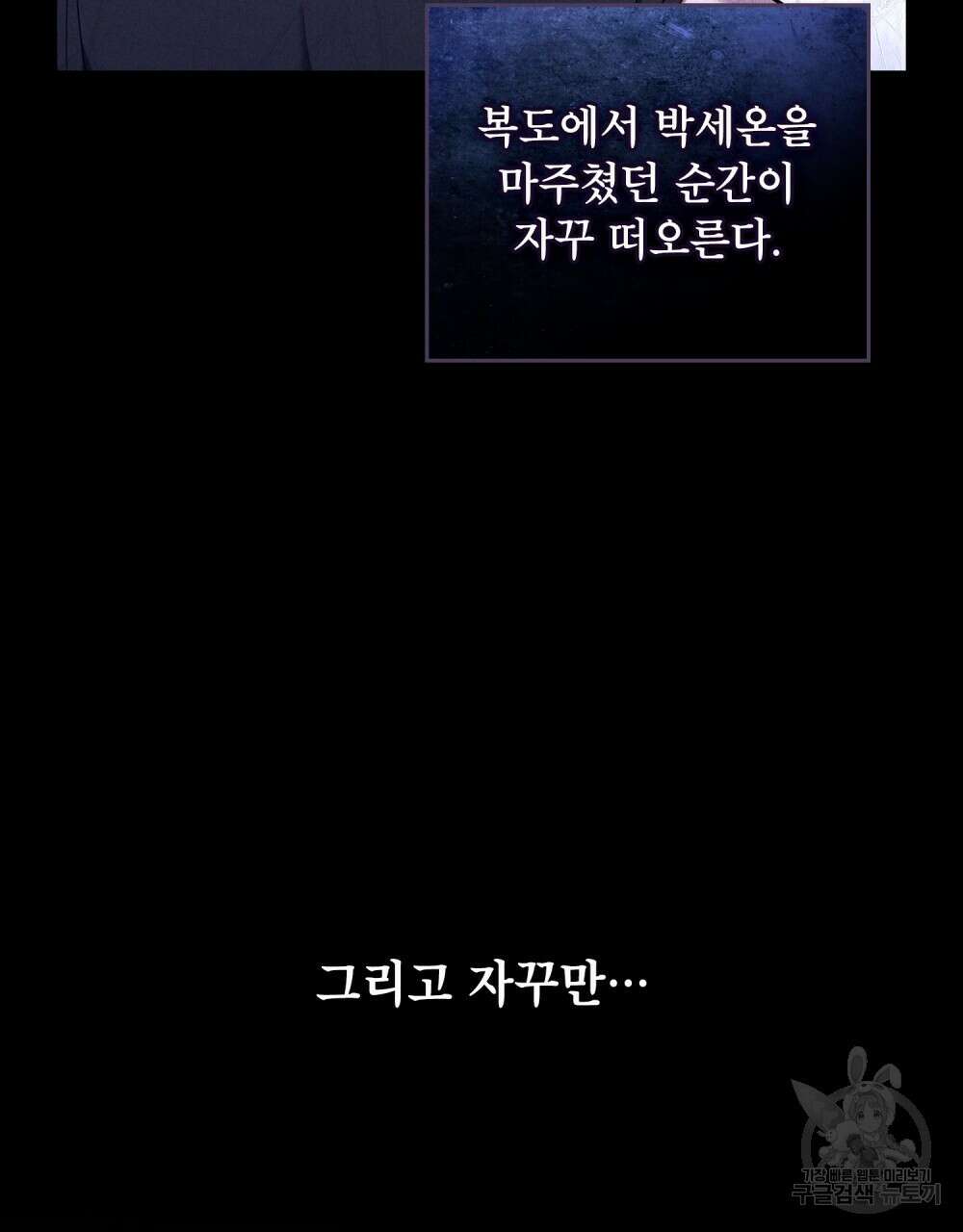 기레기와 함께하는 연예계 생활 17화 31