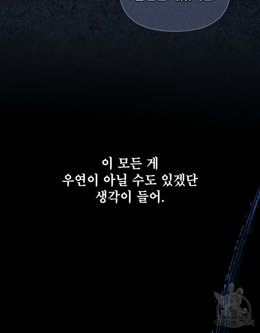기레기와 함께하는 연예계 생활 17화 33