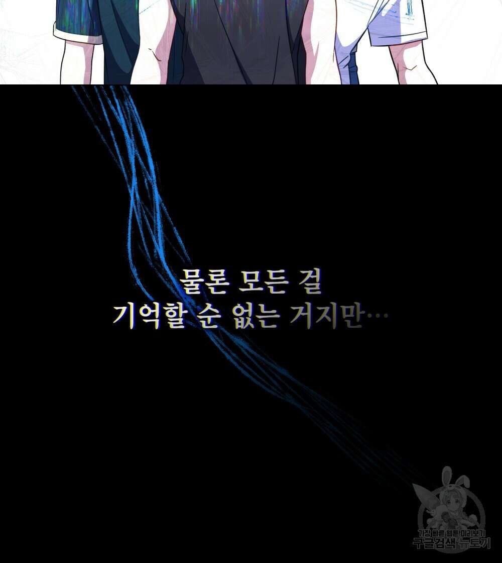 기레기와 함께하는 연예계 생활 17화 35