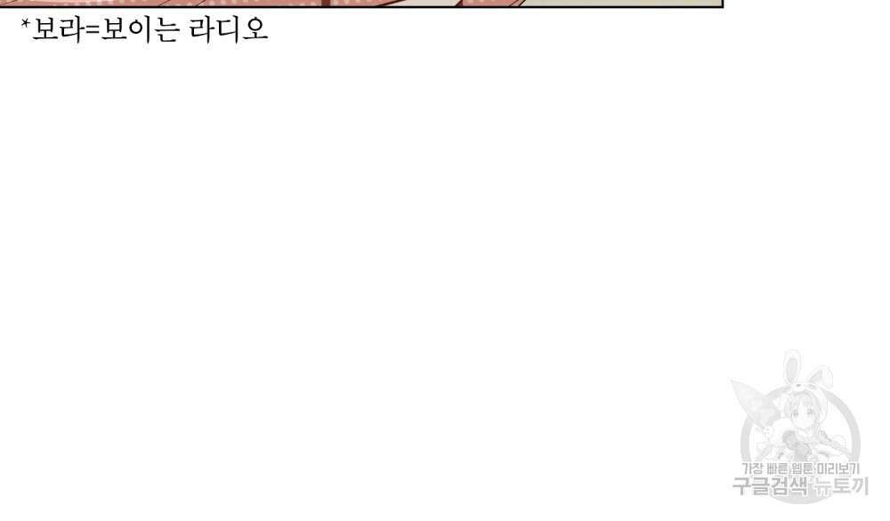 기레기와 함께하는 연예계 생활 17화 47