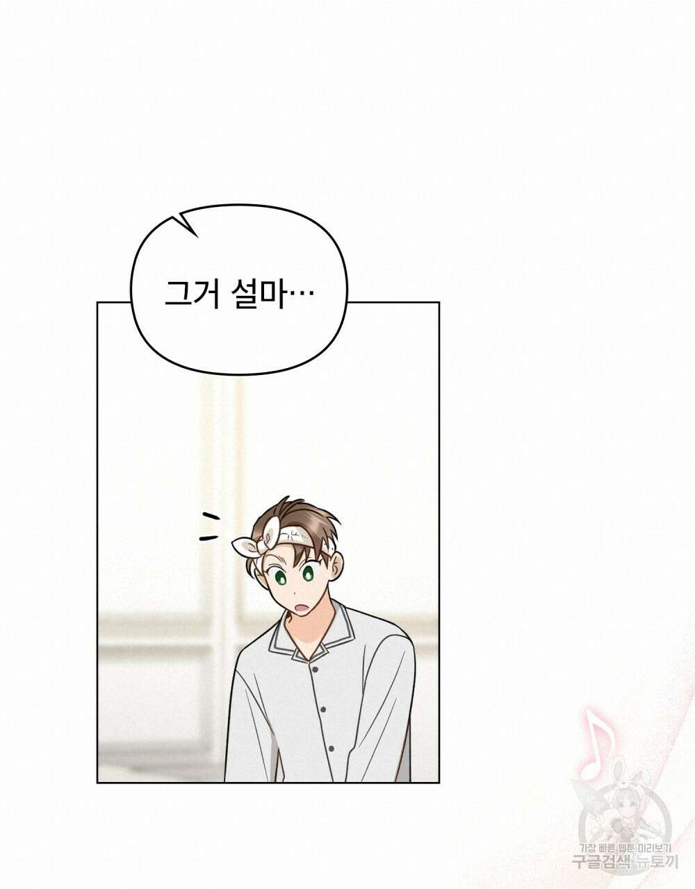 기레기와 함께하는 연예계 생활 17화 60