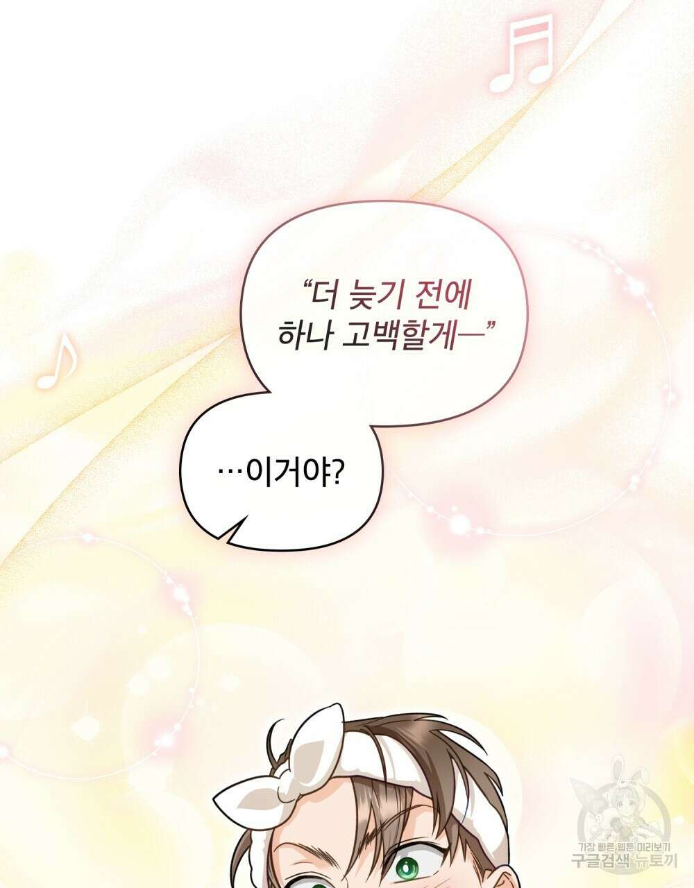 기레기와 함께하는 연예계 생활 17화 61