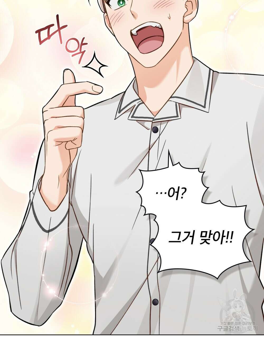 기레기와 함께하는 연예계 생활 17화 62