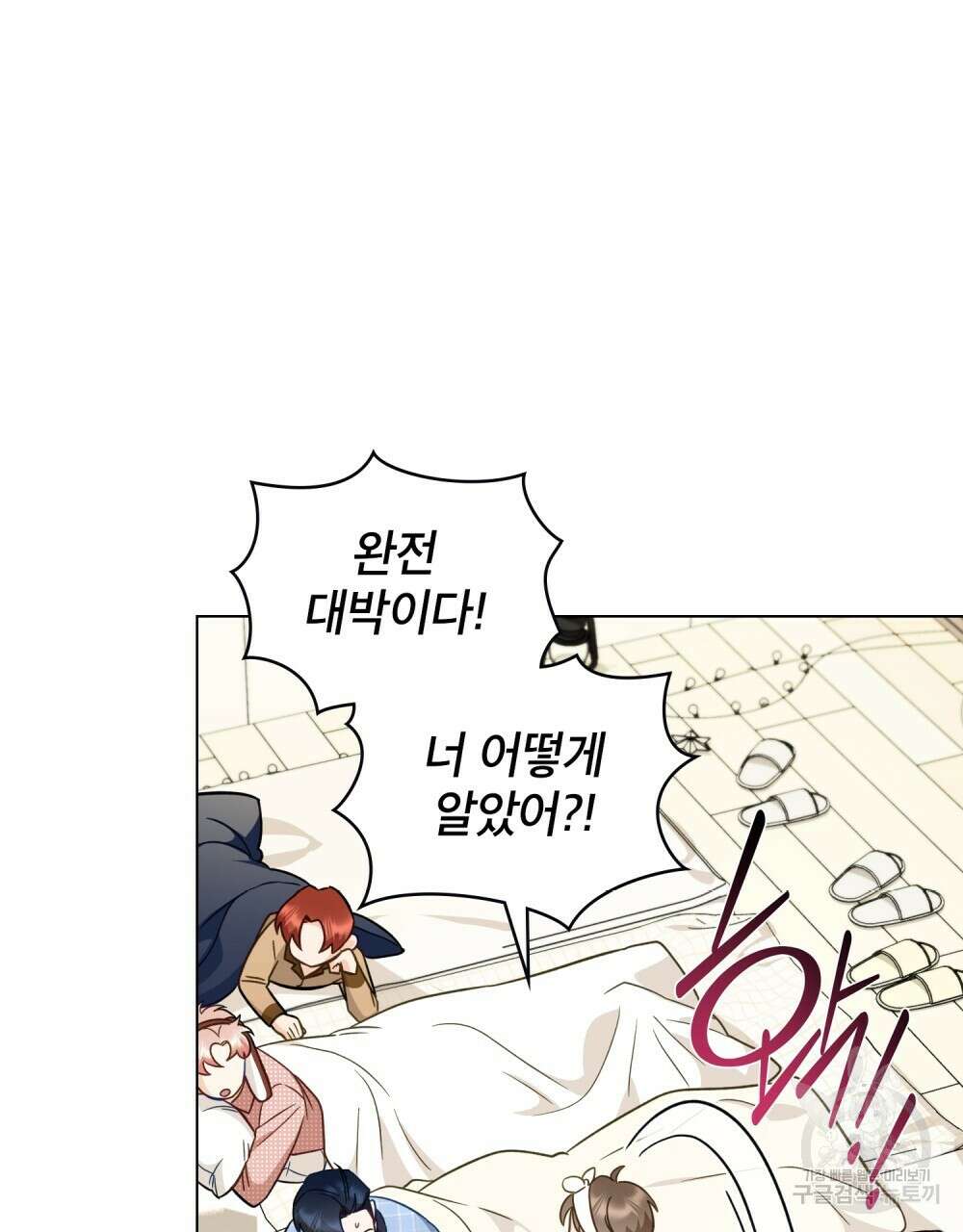 기레기와 함께하는 연예계 생활 17화 63