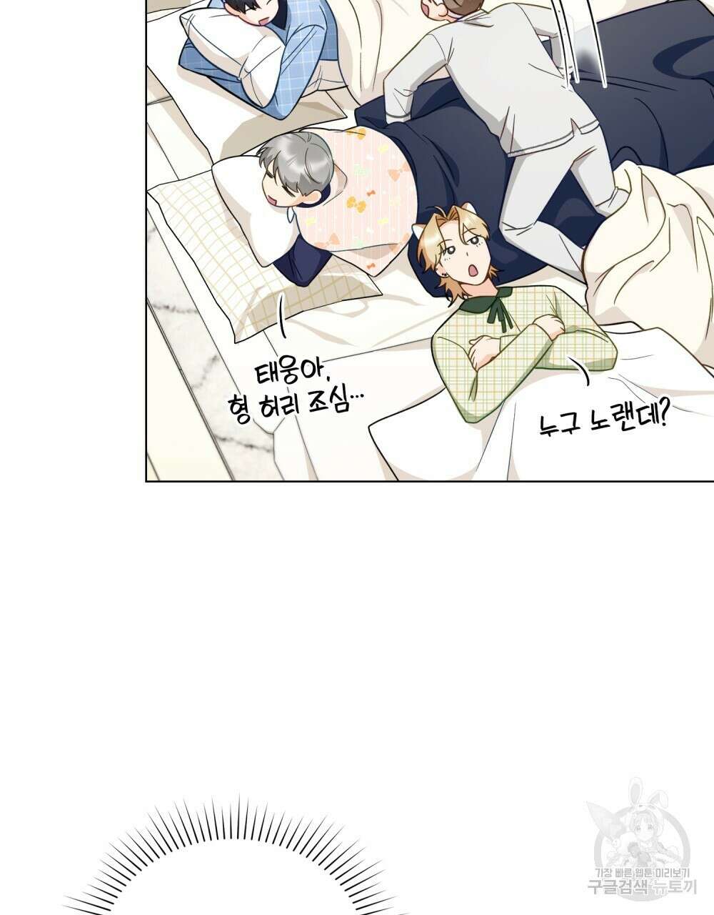 기레기와 함께하는 연예계 생활 17화 64
