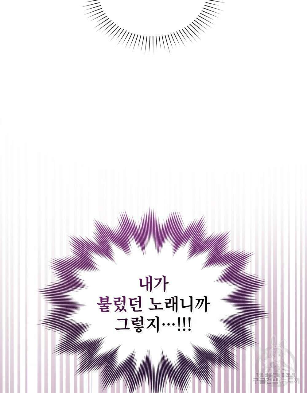 기레기와 함께하는 연예계 생활 17화 66