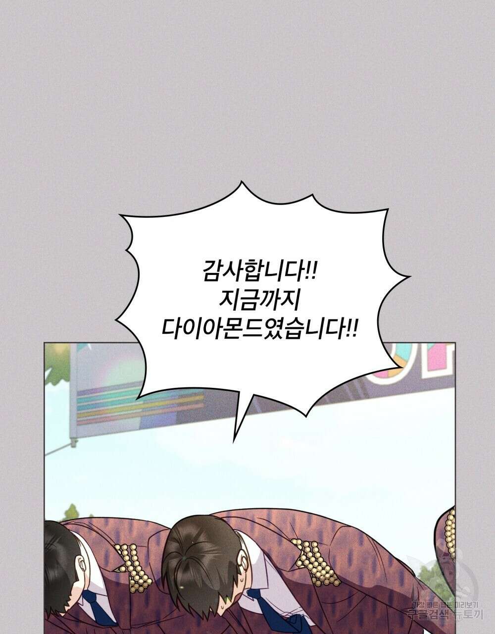 기레기와 함께하는 연예계 생활 17화 74
