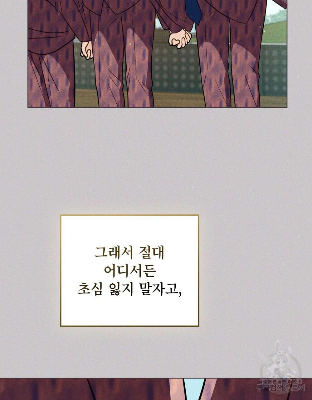 기레기와 함께하는 연예계 생활 17화 75