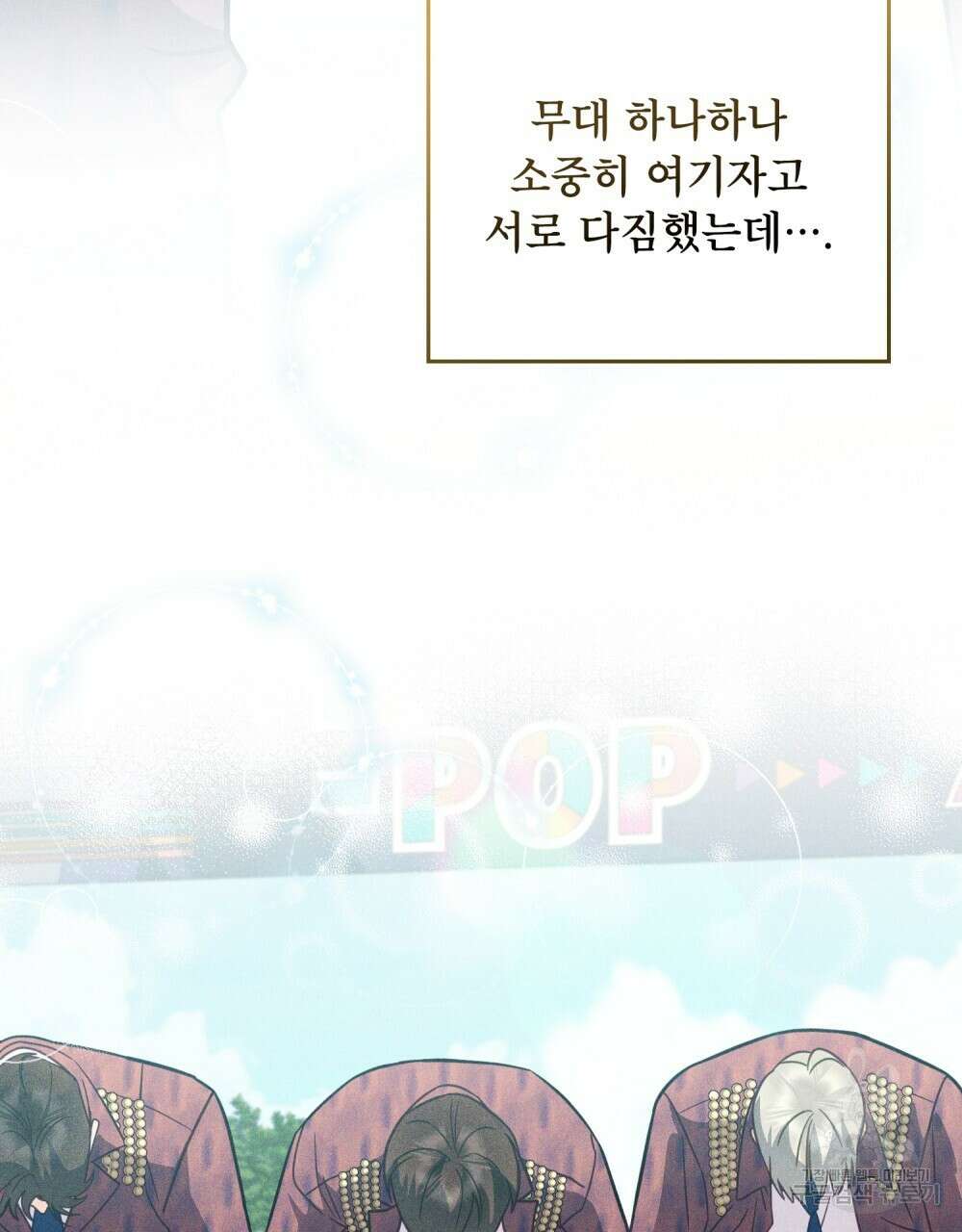 기레기와 함께하는 연예계 생활 17화 77