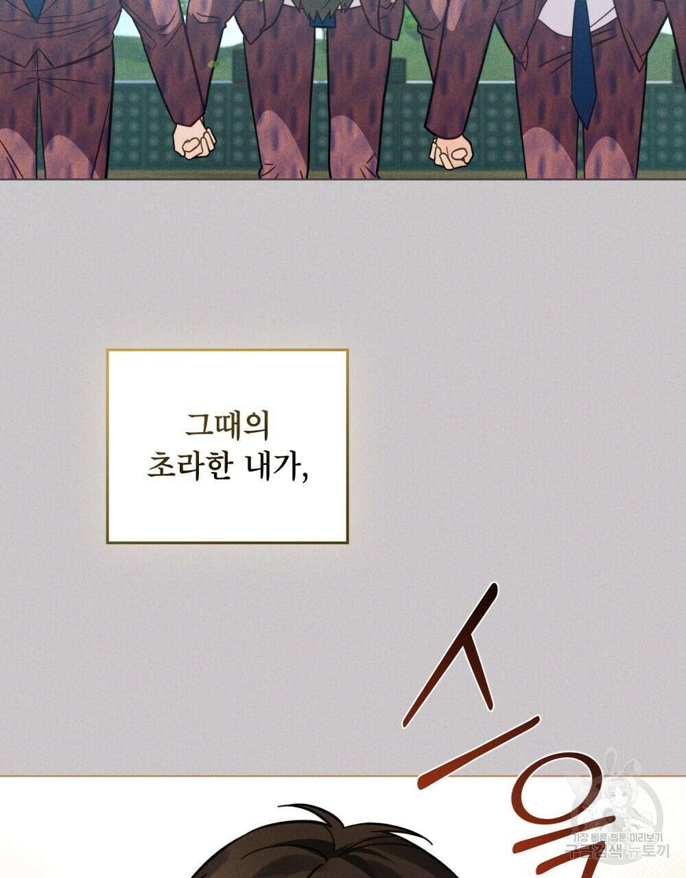 기레기와 함께하는 연예계 생활 17화 78