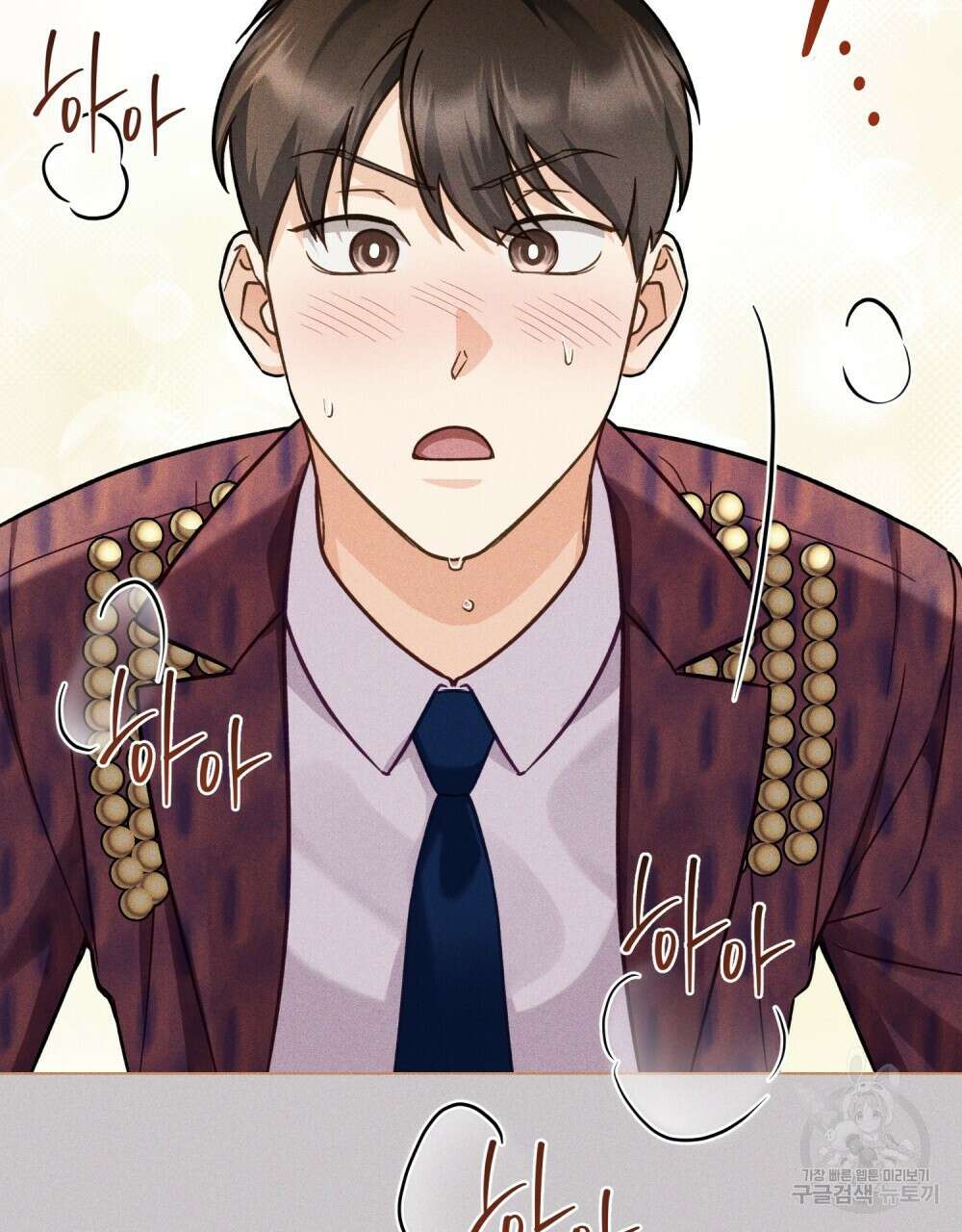 기레기와 함께하는 연예계 생활 17화 79