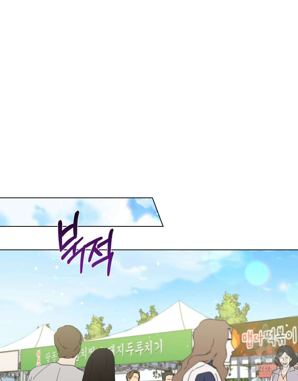 기레기와 함께하는 연예계 생활 17화 84