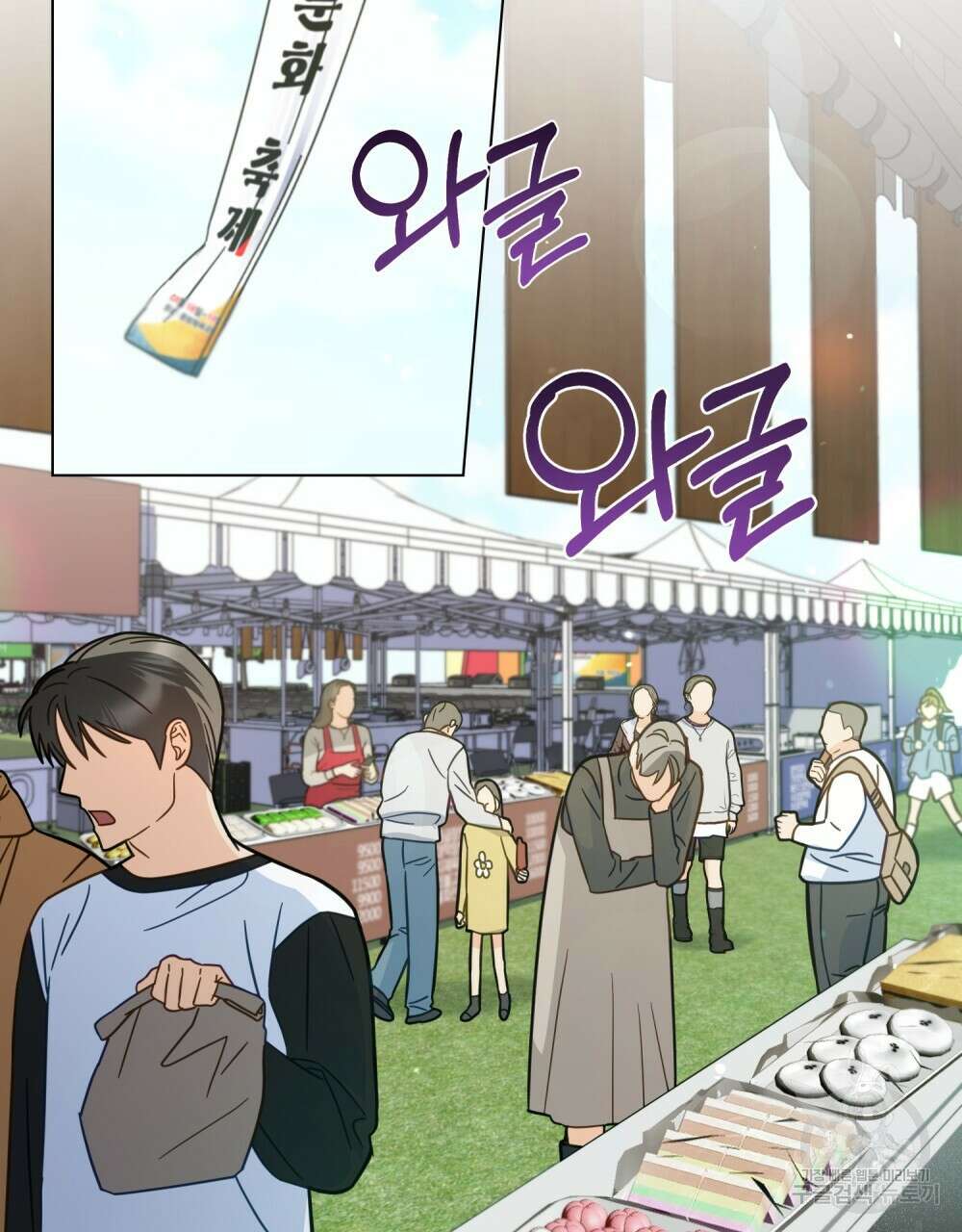 기레기와 함께하는 연예계 생활 17화 86