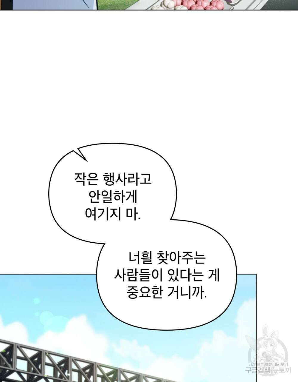 기레기와 함께하는 연예계 생활 17화 87