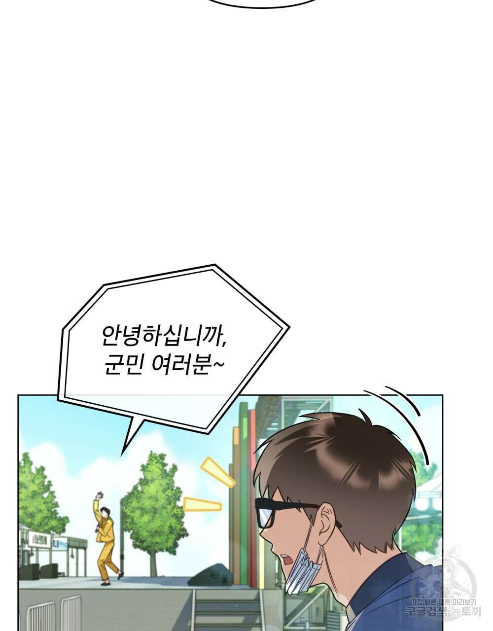 기레기와 함께하는 연예계 생활 17화 94