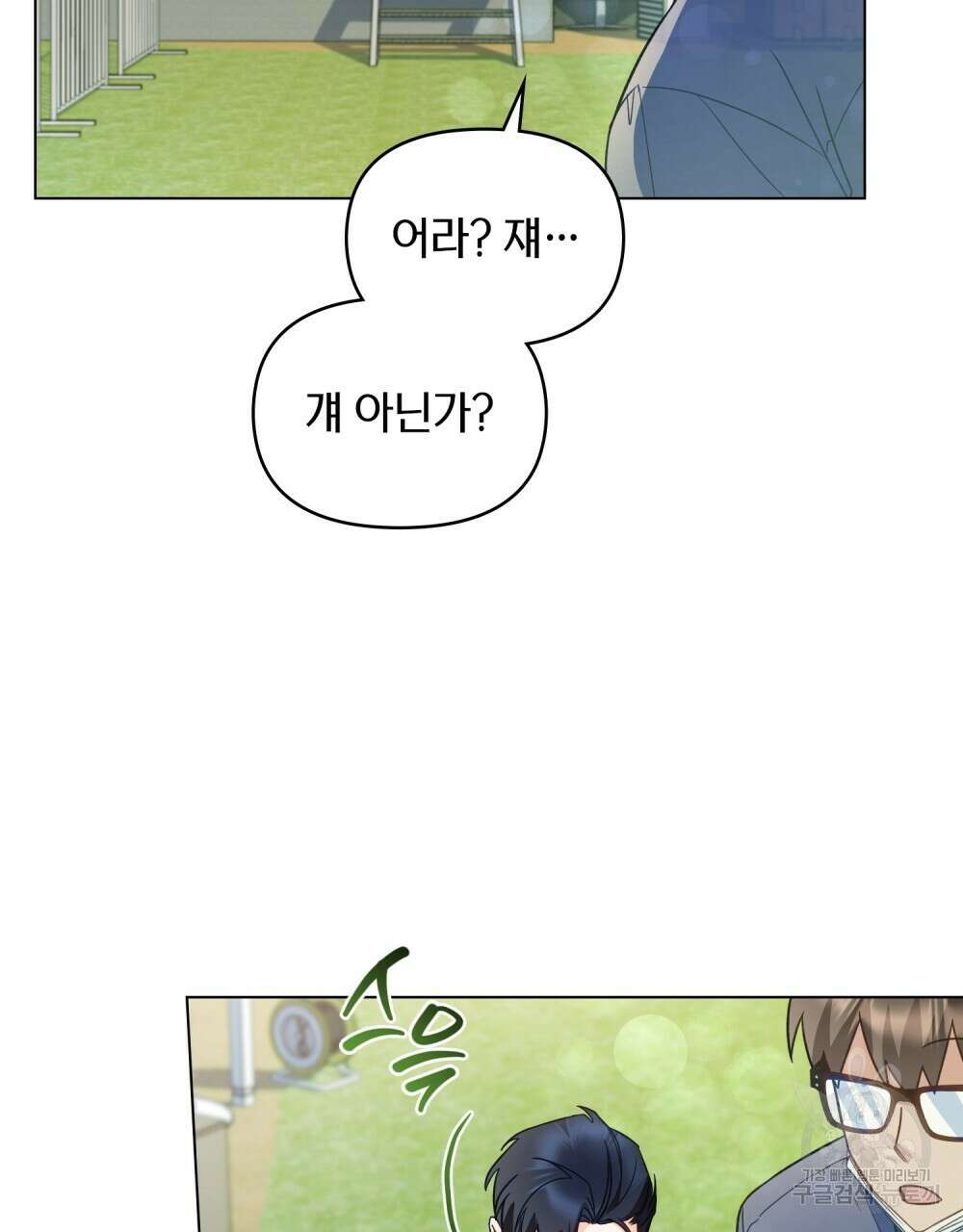 기레기와 함께하는 연예계 생활 17화 95