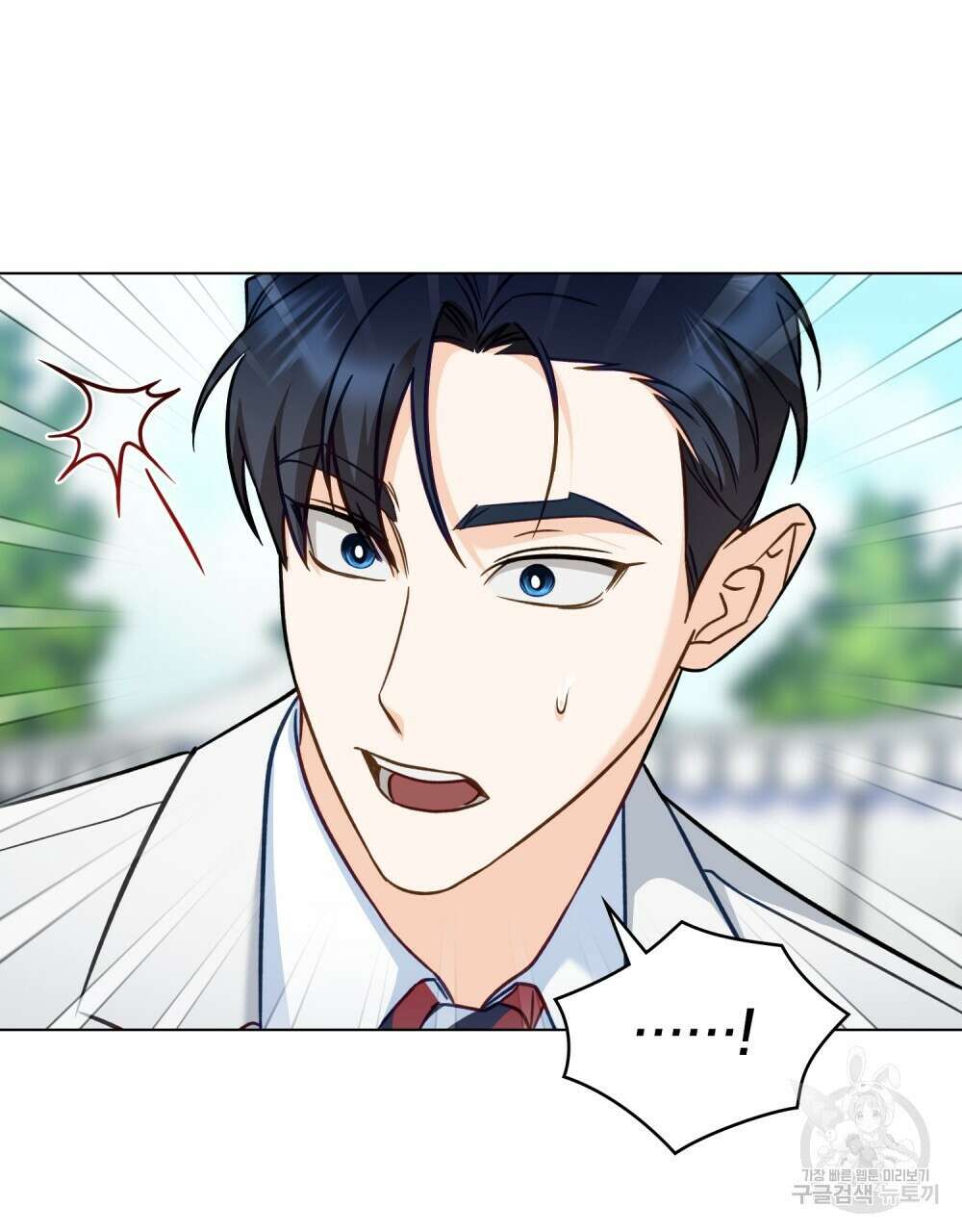 기레기와 함께하는 연예계 생활 17화 97