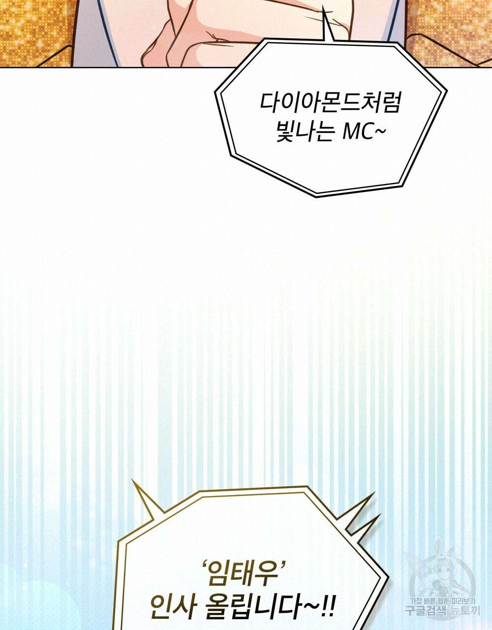 기레기와 함께하는 연예계 생활 17화 99