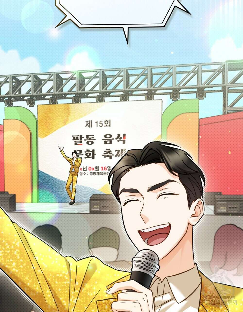 기레기와 함께하는 연예계 생활 17화 100