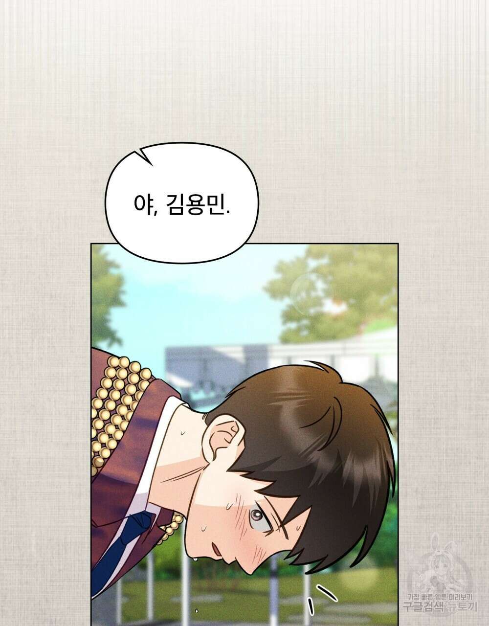 기레기와 함께하는 연예계 생활 17화 103
