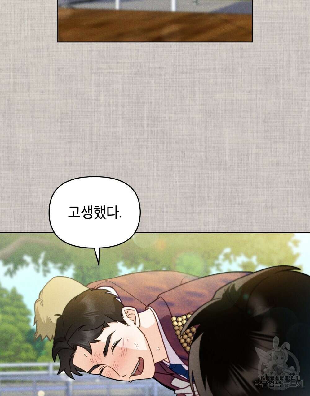기레기와 함께하는 연예계 생활 17화 104