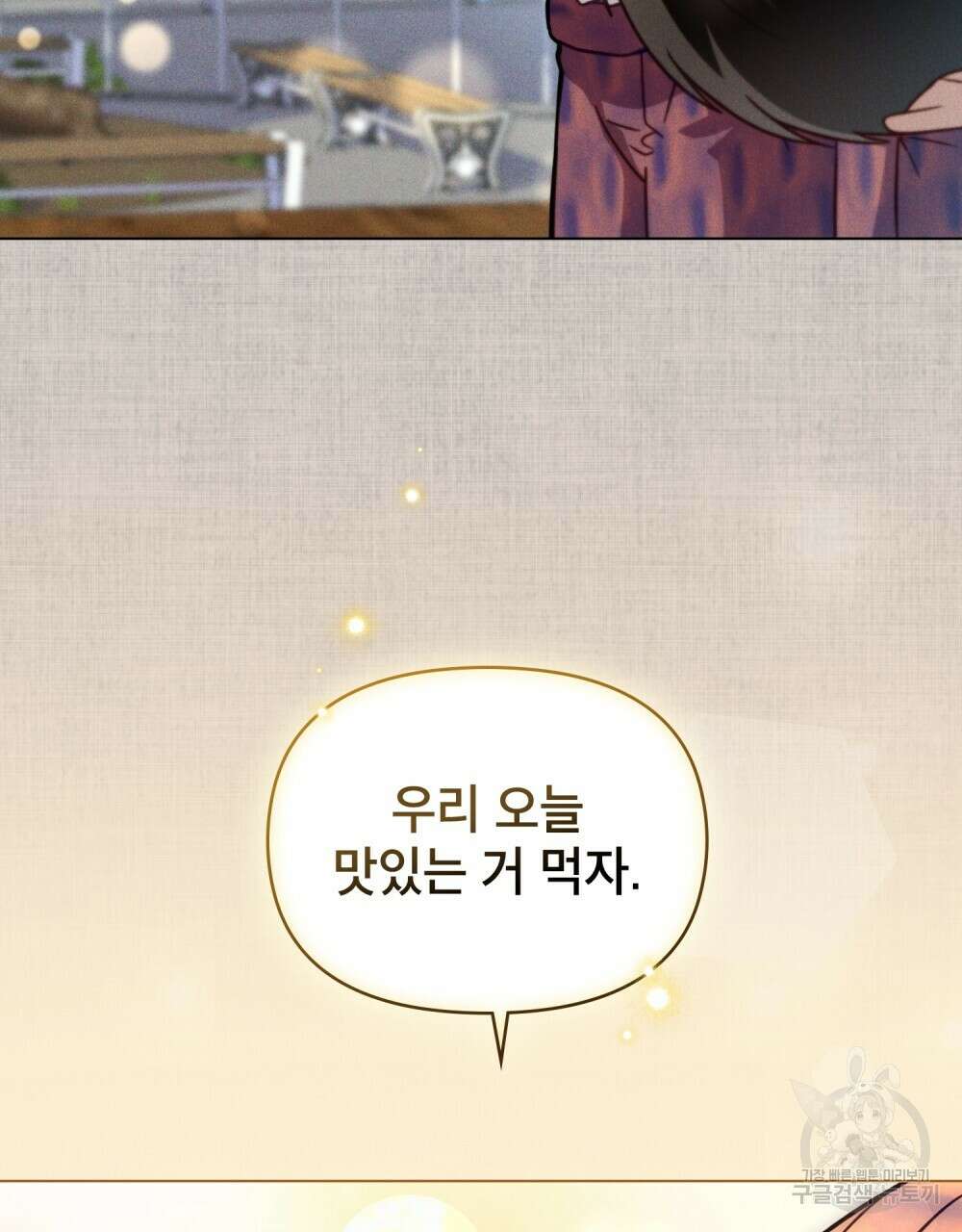 기레기와 함께하는 연예계 생활 17화 105