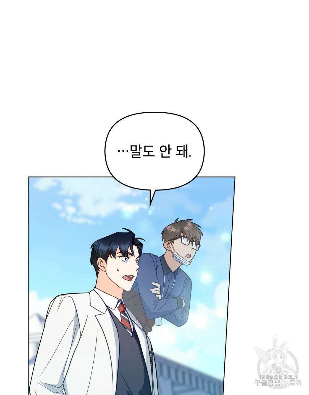 기레기와 함께하는 연예계 생활 17화 108