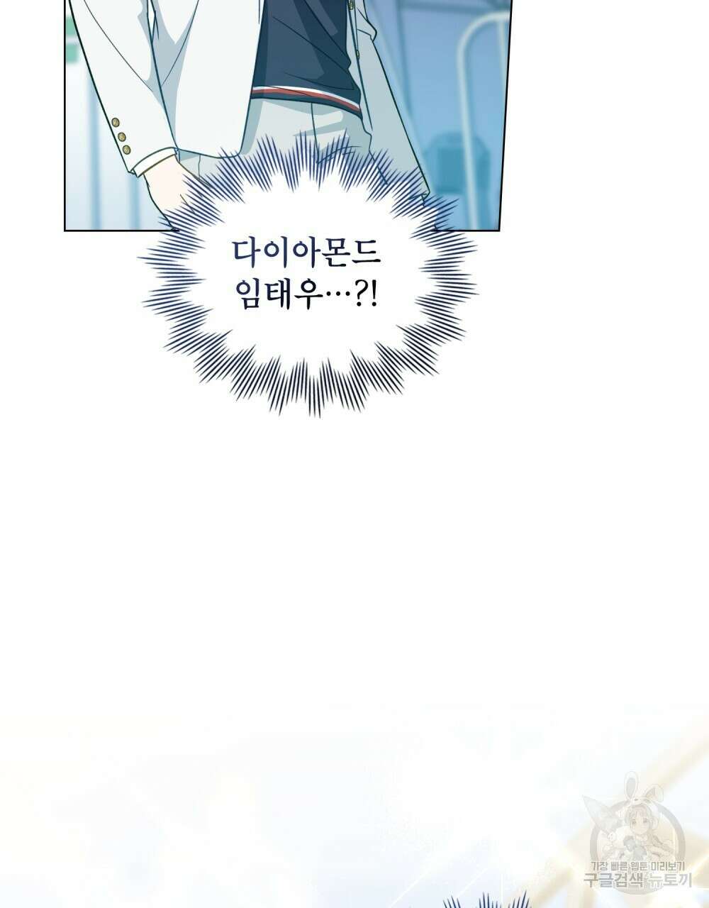 기레기와 함께하는 연예계 생활 17화 109