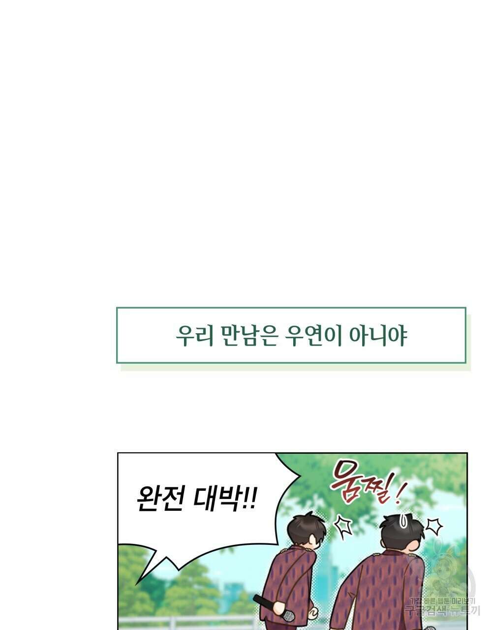 기레기와 함께하는 연예계 생활 17화 113