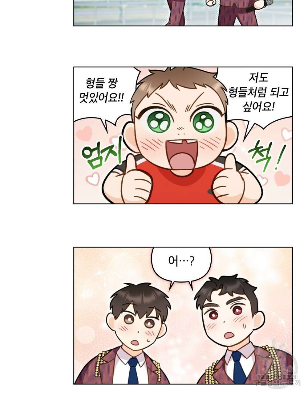 기레기와 함께하는 연예계 생활 17화 114
