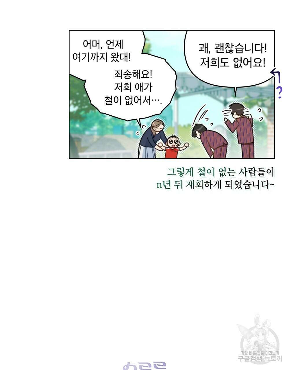기레기와 함께하는 연예계 생활 17화 115