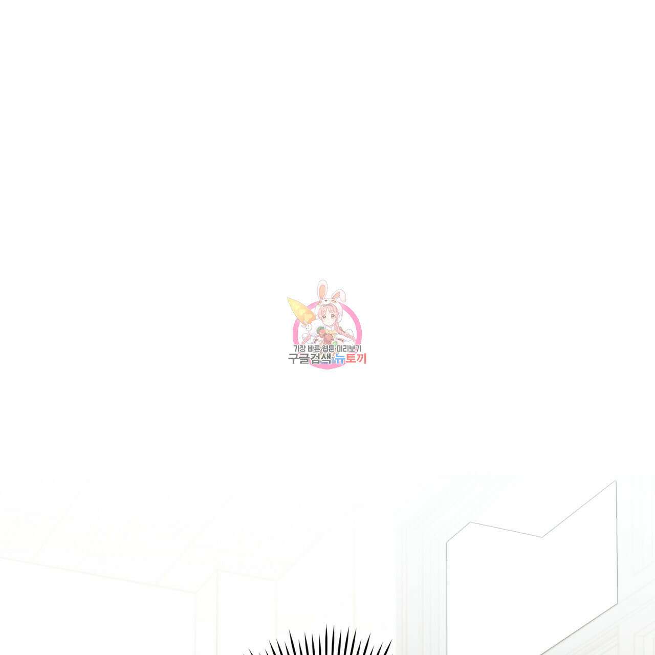 자두사탕러브 9화 1