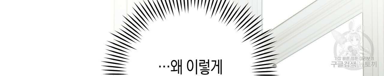 자두사탕러브 9화 2