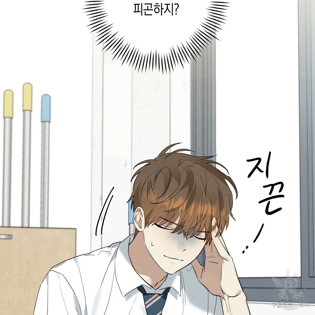 자두사탕러브 9화 3