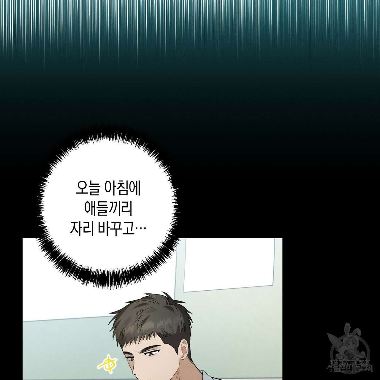 자두사탕러브 9화 7
