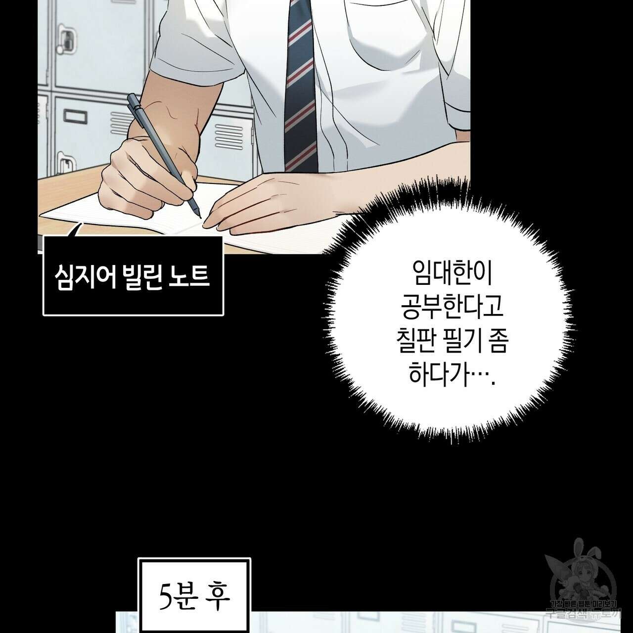 자두사탕러브 9화 9