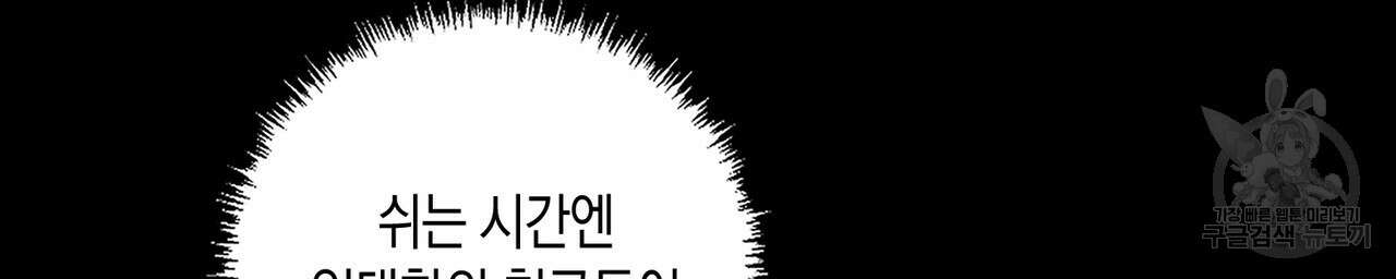 자두사탕러브 9화 12