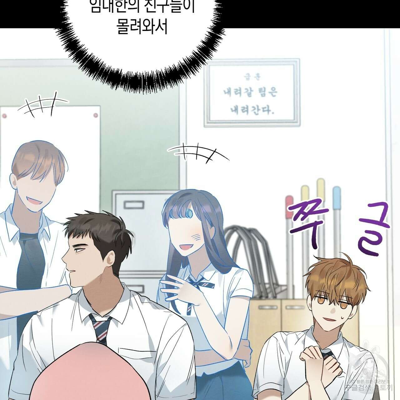 자두사탕러브 9화 13
