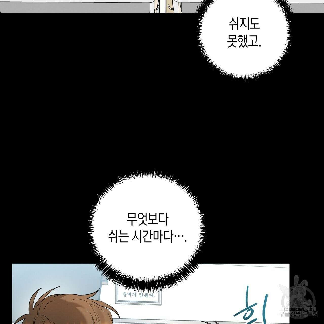 자두사탕러브 9화 15