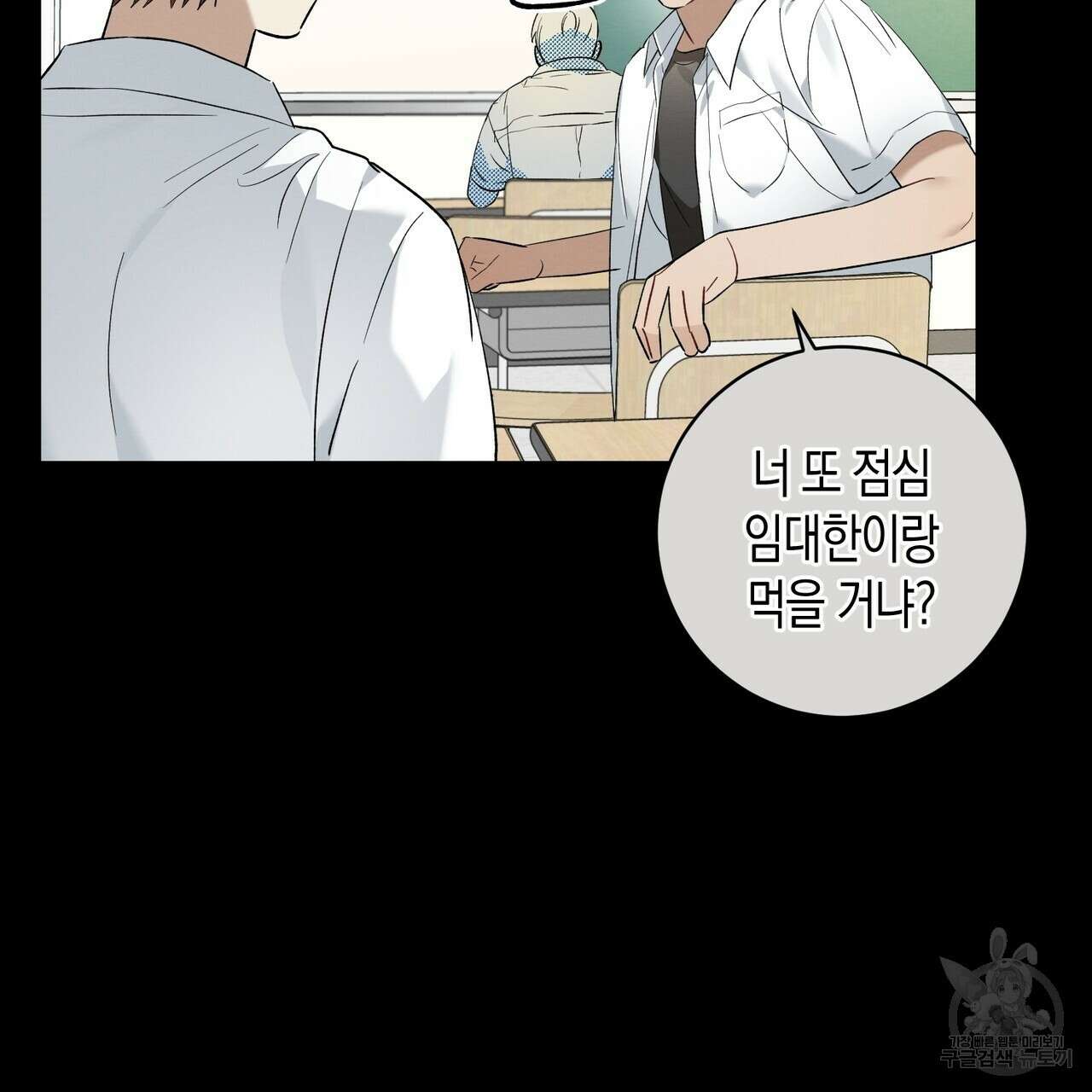 자두사탕러브 9화 17
