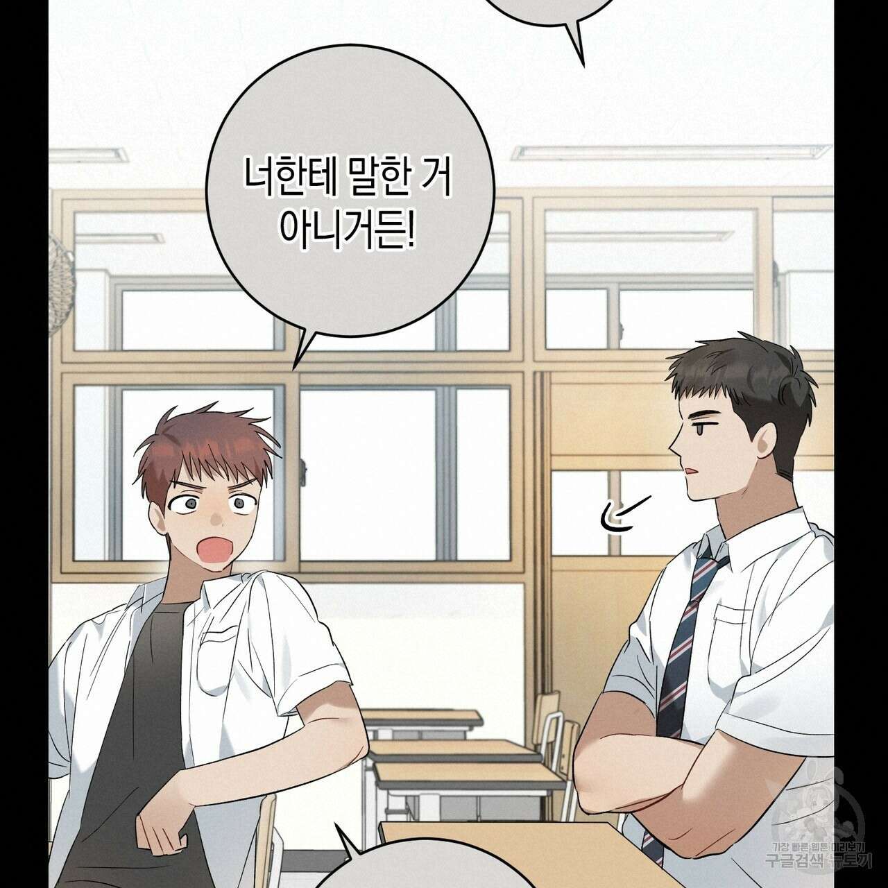 자두사탕러브 9화 19