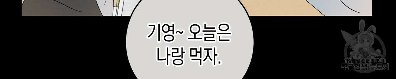 자두사탕러브 9화 20