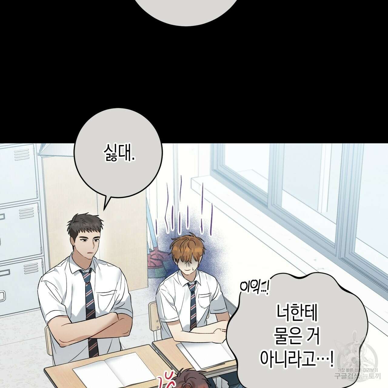 자두사탕러브 9화 21
