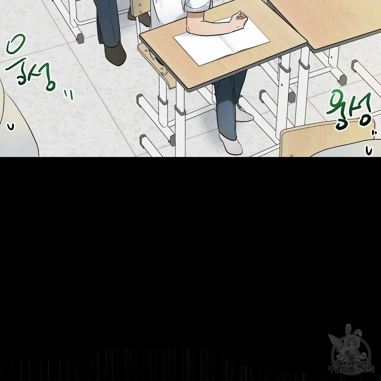 자두사탕러브 9화 23