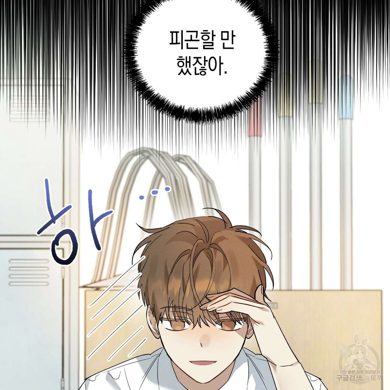 자두사탕러브 9화 25