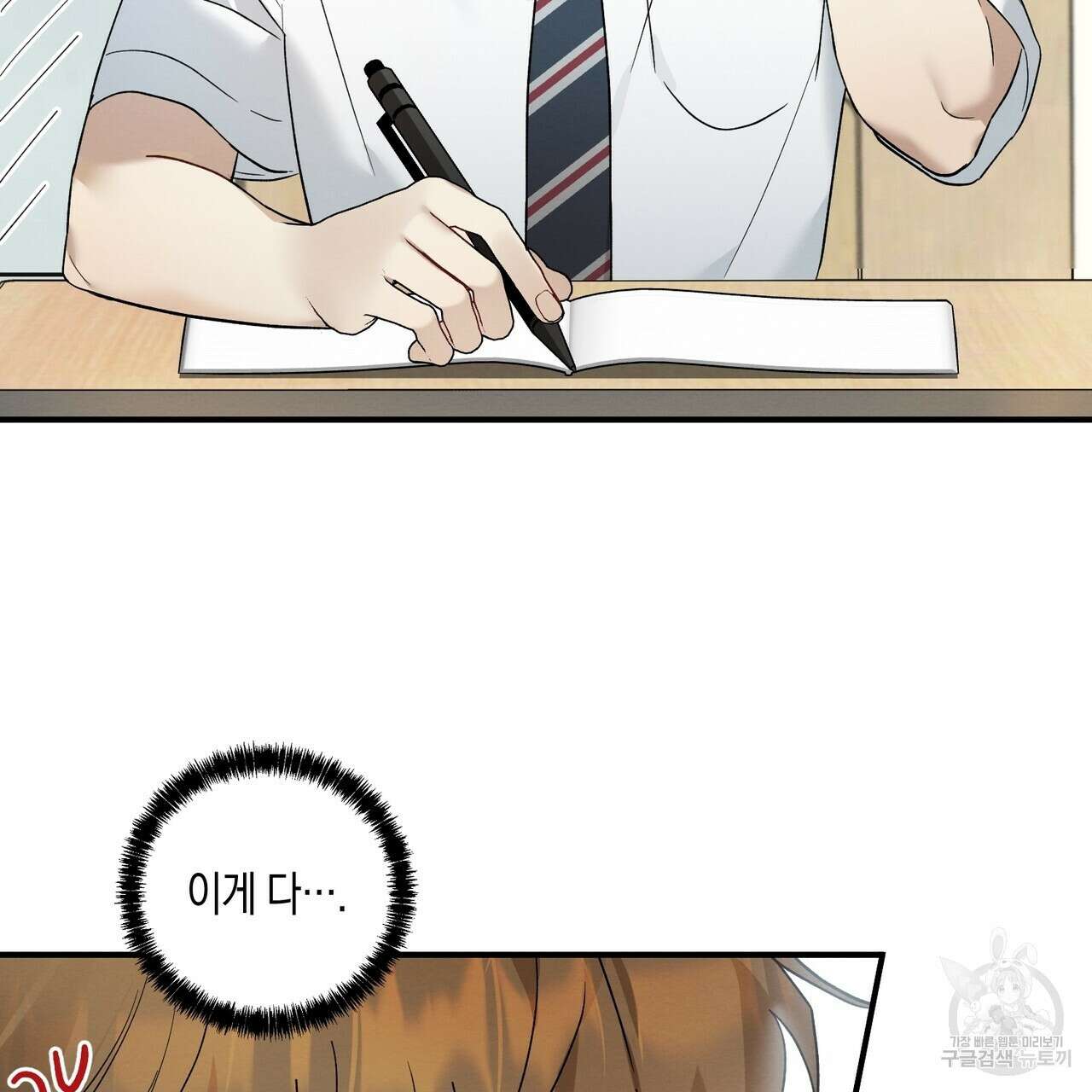 자두사탕러브 9화 27