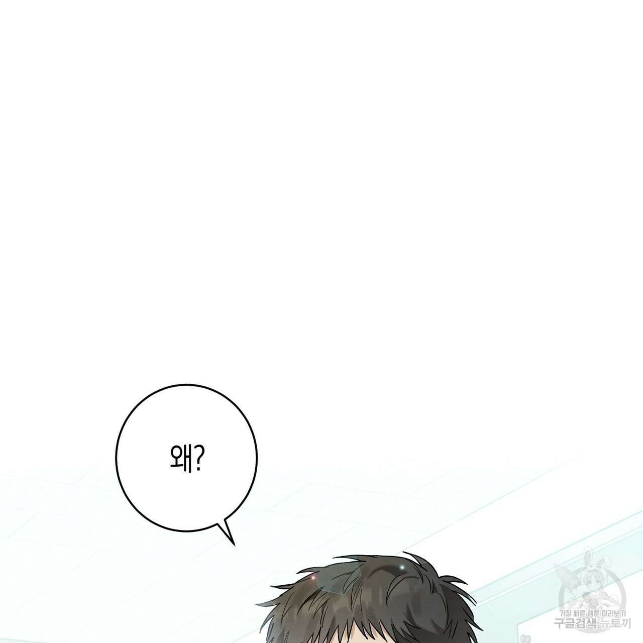 자두사탕러브 9화 31
