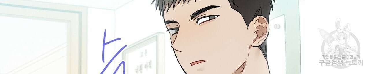 자두사탕러브 9화 32