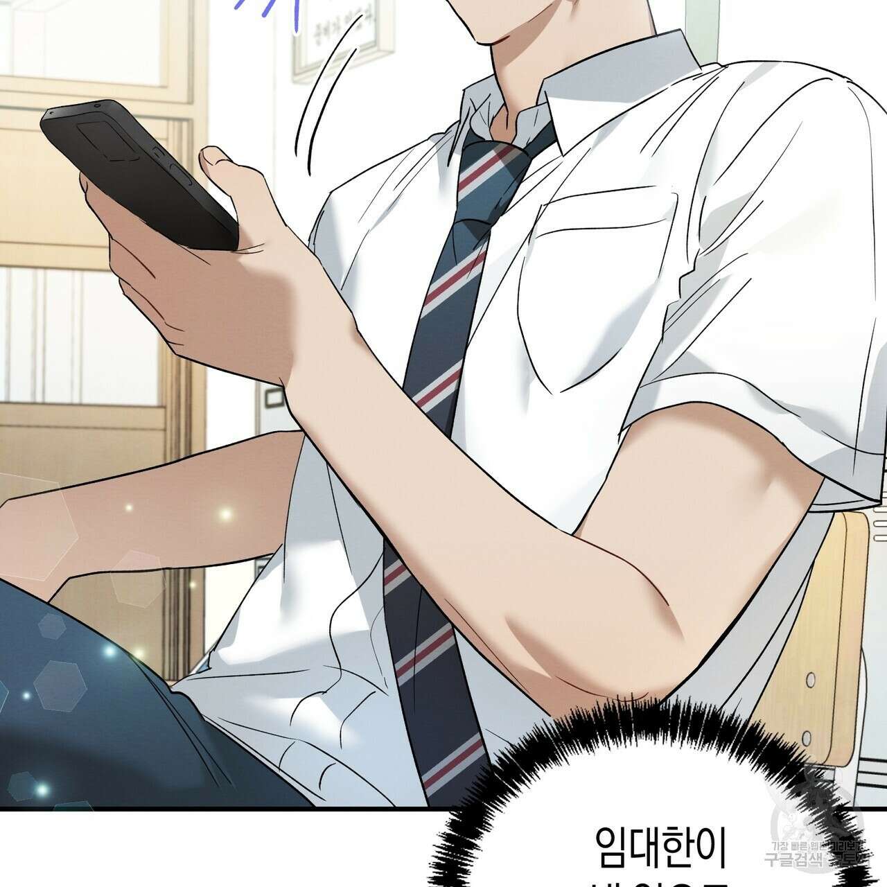 자두사탕러브 9화 33