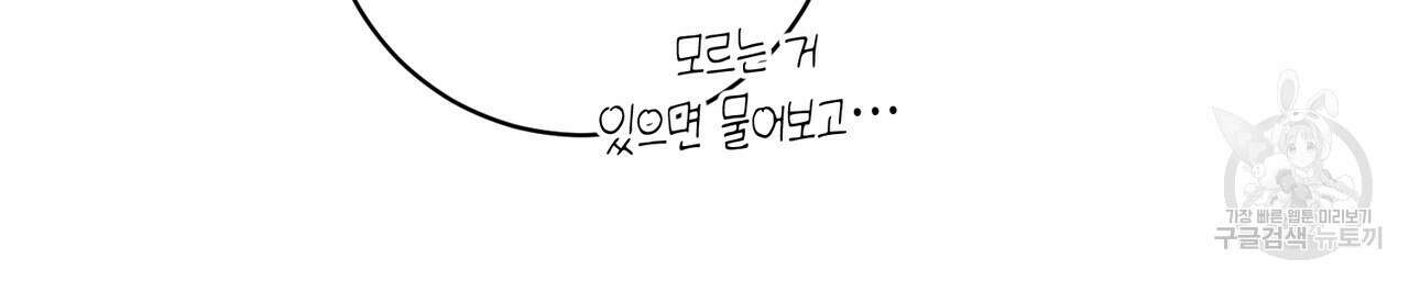 자두사탕러브 9화 40